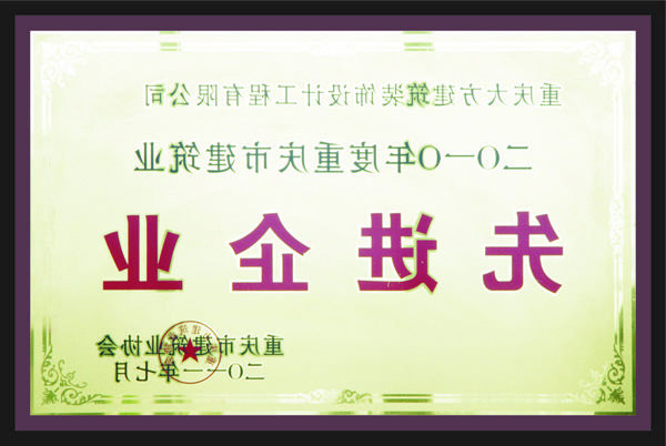 <a href='http://4y9t.cnlawyer18.com'>全网十大靠谱网投网上十大正规赌网址</a>先进企业